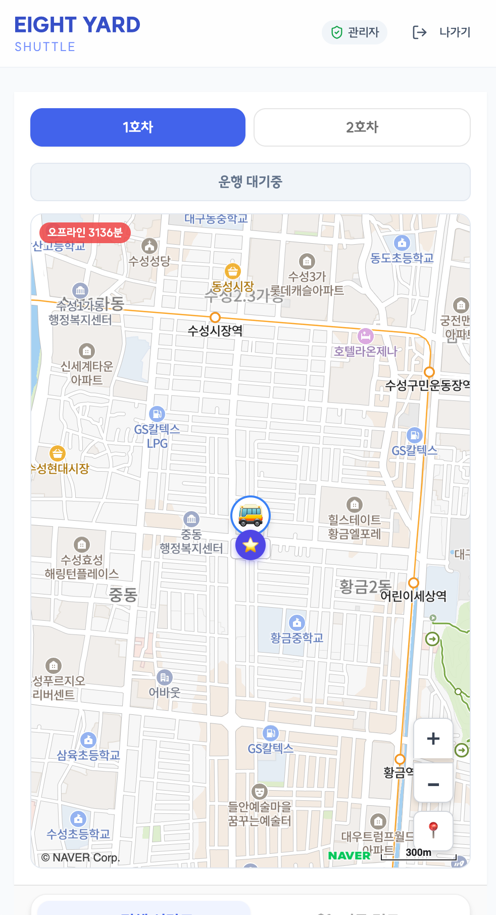 대구 황금센터 셔틀 앱의 차량 위치 지도 예시